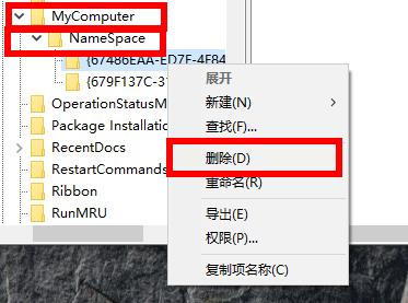 Win10如何删除WPS网盘