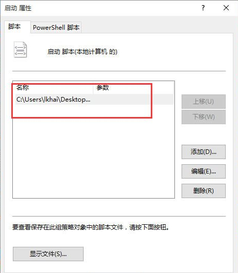 Win10 application identity拒绝访问怎么办