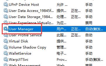 Win10搜索栏没有反应怎么办