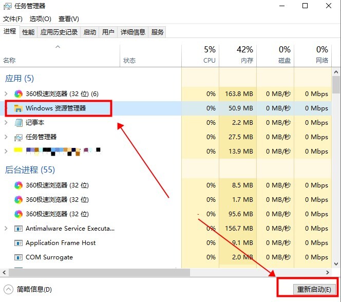 Win10搜索栏没有反应怎么办