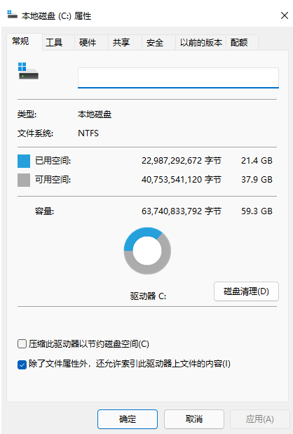 win11C盘满了怎么清理