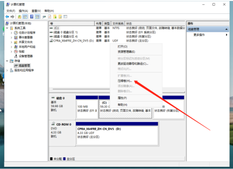 Win11怎么启用配额磁盘