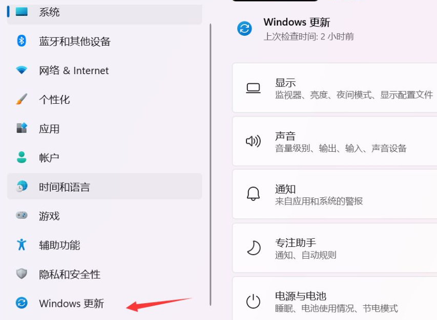 Win11下载更新很慢怎么办