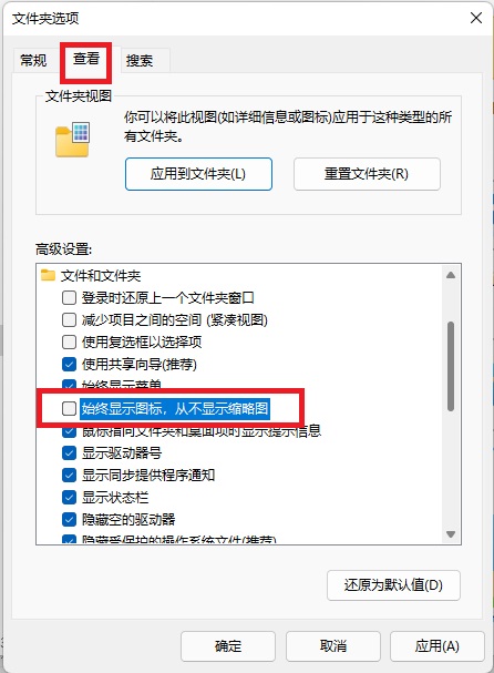 win11图片文件不显示预览图怎么办