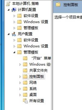 win7控制面板无法打开怎么办