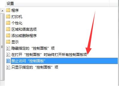 win7控制面板无法打开怎么办