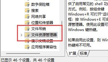 Win11怎么关闭快捷键