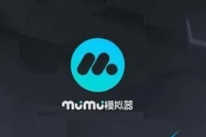 网易MuMu模拟器怎么自定义分辨率-网易MuMu模拟器自定义分辨率设置教程