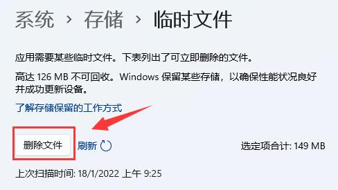 Win11怎么清理运行内存