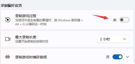 Win11提示ms-gamingoverlay怎么办