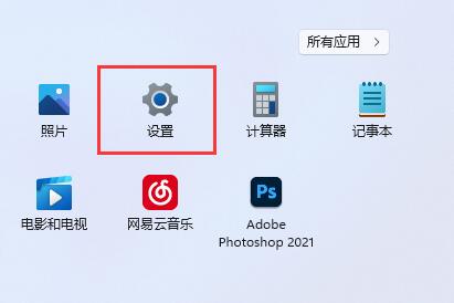 Win11怎么清理运行内存