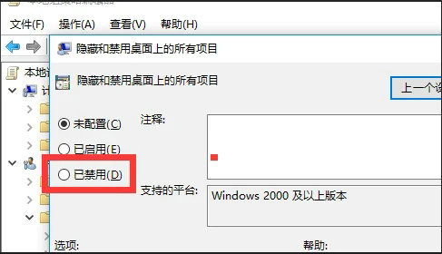 Win10怎么打开桌面图标显示