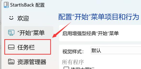 Win11怎么设置任务栏不折叠