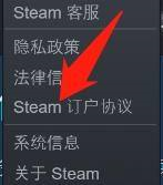 steam如何查看steam订户协议