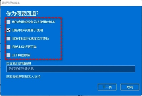 Win11系统怎么退回Win10系统