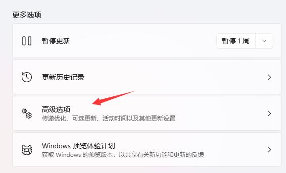 Win11系统怎么退回Win10系统