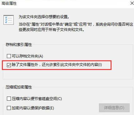 Windows10系统搜索功能不能用怎么办