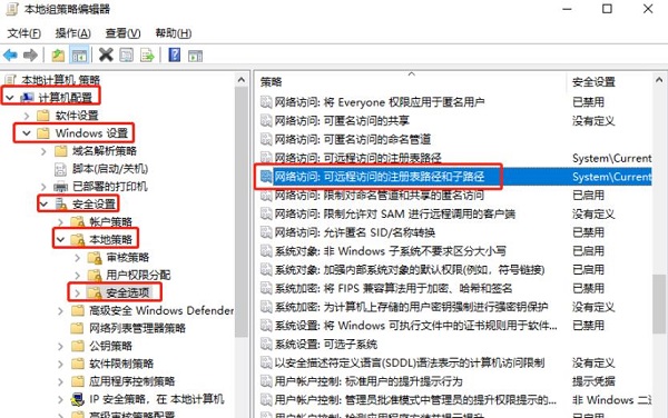 Win10如何取消远程访问功能设置