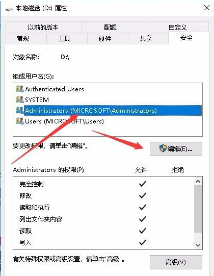 win10系统访问不了文件怎么办