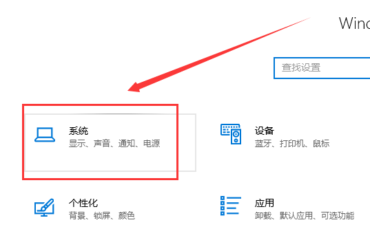 Win10专注助手怎么关闭