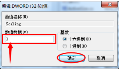 win7游戏不能全屏怎么办