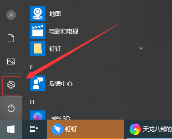 Win10专注助手怎么关闭