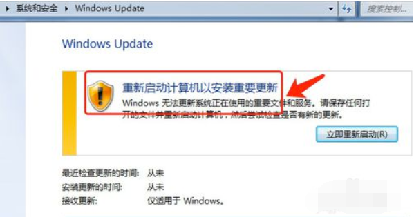 win7系统语言包如何安装