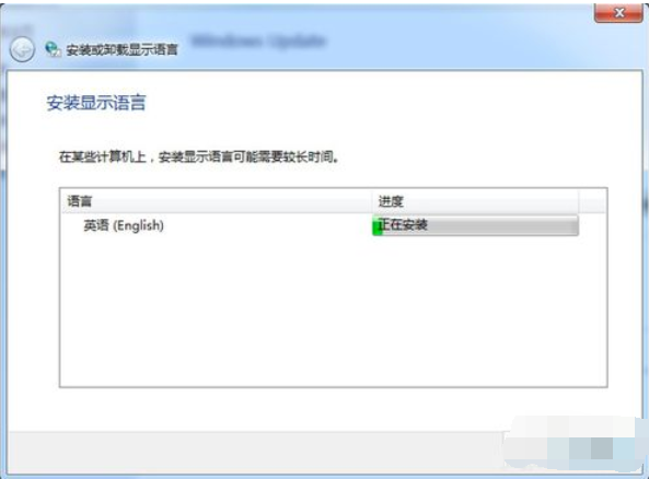 win7系统语言包如何安装