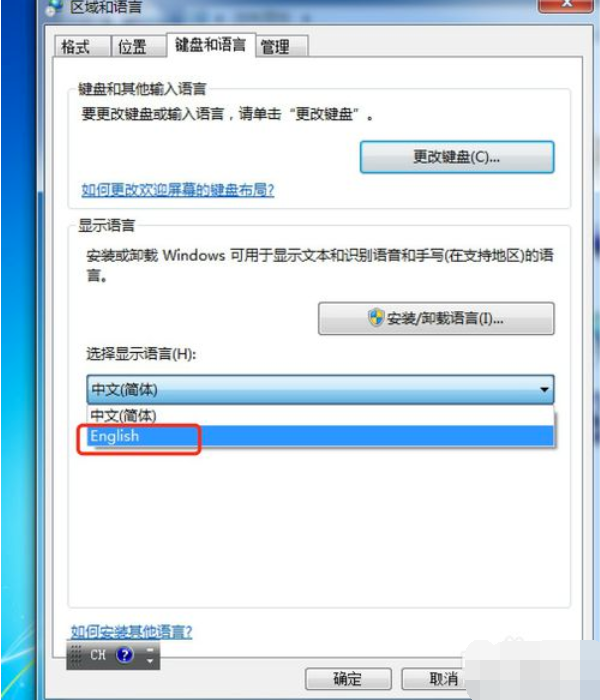 win7系统语言包如何安装