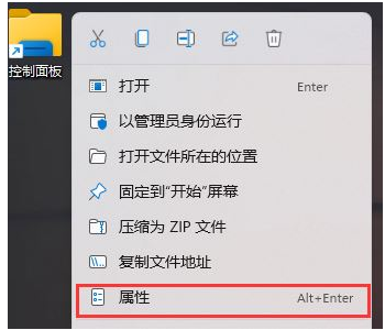 win11怎么打开控制面板