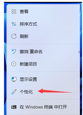 win11怎么打开控制面板