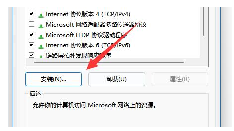 Win11找不到网络路径怎么办