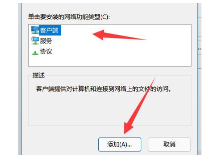 Win11找不到网络路径怎么办