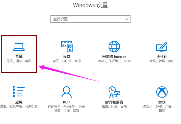 win10快速启动栏怎么关闭