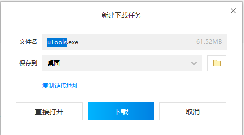 uTools怎么下载安装