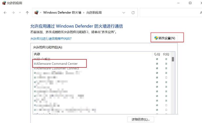 Win11系统如何禁用AWCC自动更新