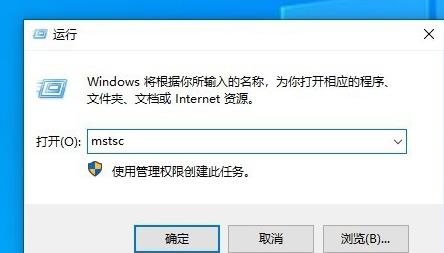 Win10远程桌面连接出现了内部错误怎么解决