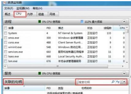 win7提示文件夹正在使用操作无法完成怎么解决