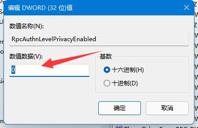 Win11打印机共享无法访问没有权限使用网络资源怎么办