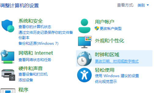 Win11怎么修改日期格式