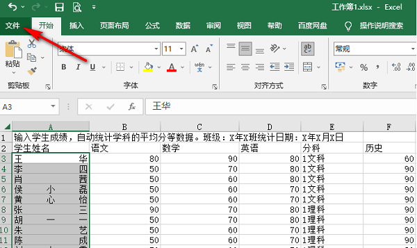 Excel表格怎么设置兼容性优化