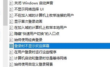 win10一直处于欢迎界面怎么办