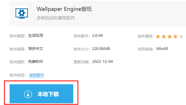 Wallpaper Engine壁纸怎么下载安装