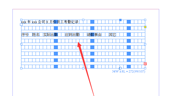 InDesign怎么插入表格文本