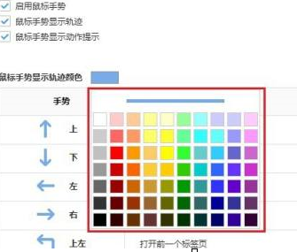 搜狗高速浏览器鼠标怎么显示轨迹