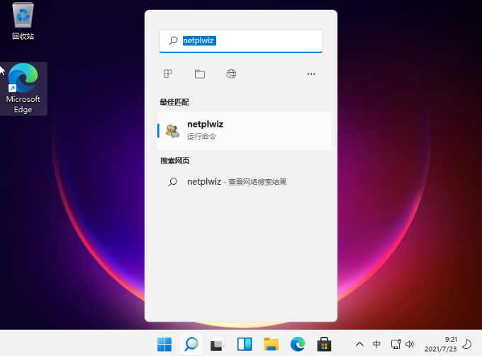 Win11系统开机密码相关教程