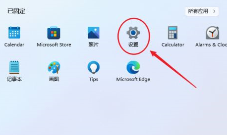 Win11系统开机密码相关教程