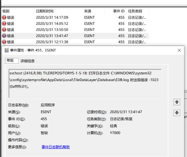 Win10如何查看日志报错