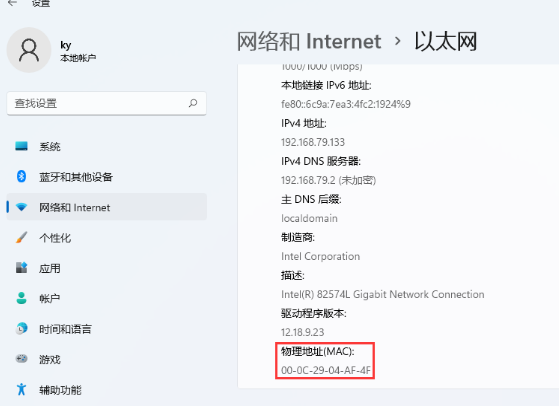 Win11mac地址怎么查