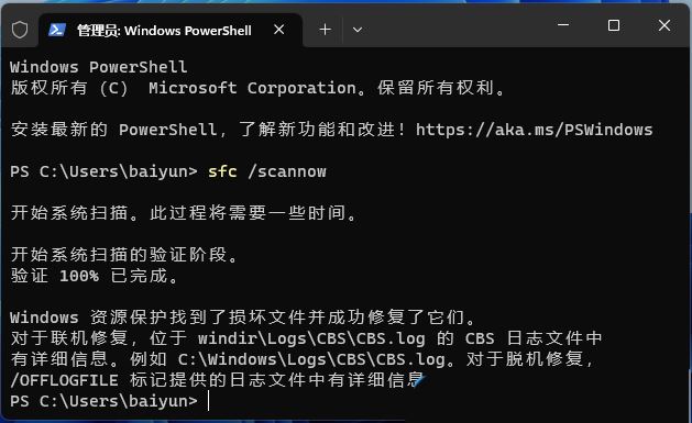 Win11 pin码无法验证此凭据怎么办